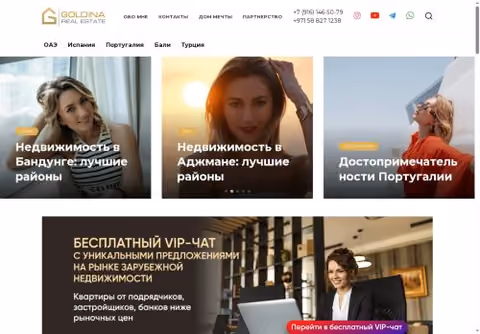 Главная страница goldinarealestate.com