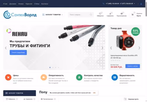 Главная страница santexworld.ru