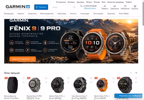 Главная страница garminlab.ru