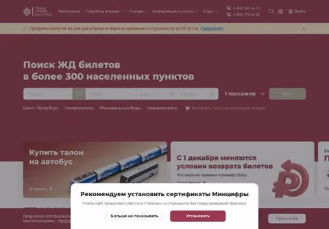 Главная страница grandtrain.ru