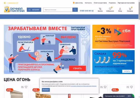 Главная страница upokupka.ru