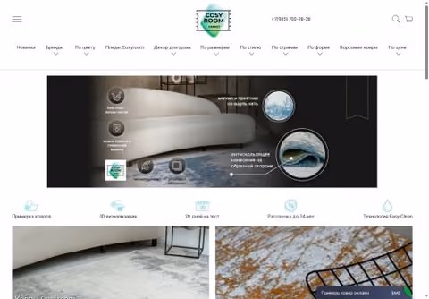 Главная страница cosyroom.ru