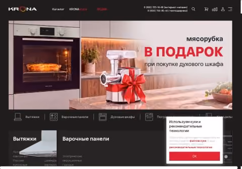 Главная страница krona.ru