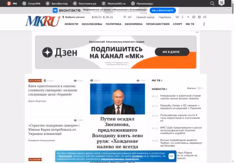 Главная страница mk.ru