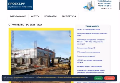 Главная страница npoekt.ru