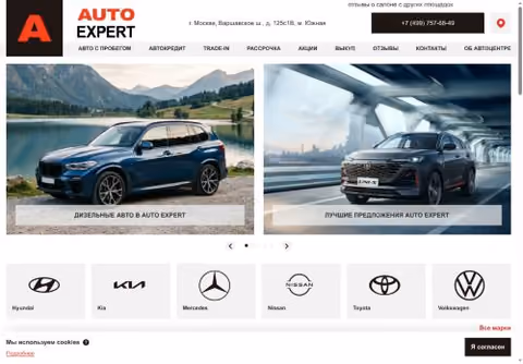 Главная страница expert-auto.moscow
