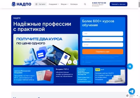 Главная страница nadpo.ru