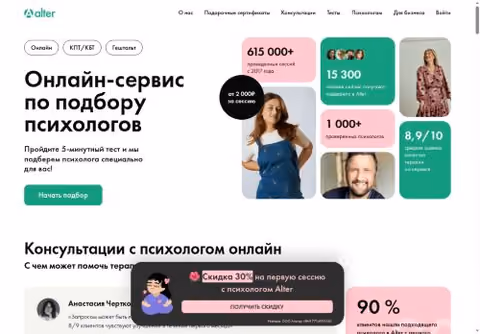 Главная страница alter.ru