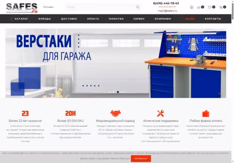 Главная страница safes.ru
