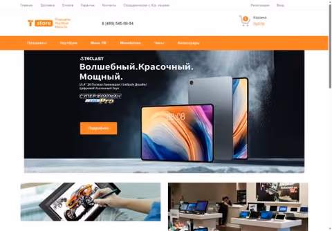 Главная страница teclast.com.ru