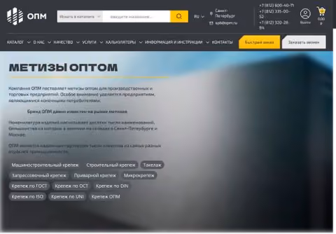 Главная страница opm.ru