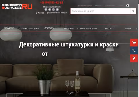 Главная страница sanmarco-vernici.ru