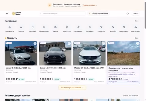Главная страница abkhazmarket.ru