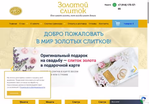 Главная страница auzgold.ru