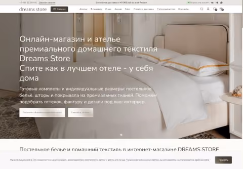 Главная страница dreamsstore.ru