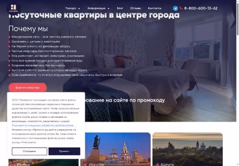 Главная страница kakdoma-sutochno.ru