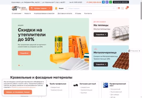 Главная страница metalltreid24.ru