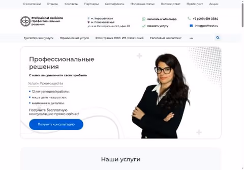 Главная страница proffresh.ru
