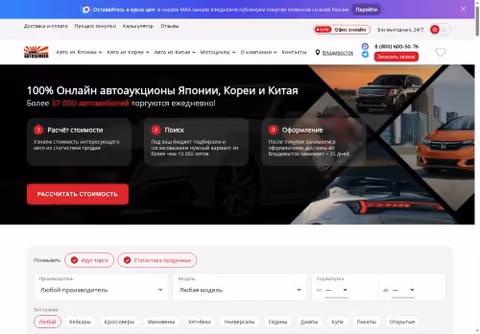 Главная страница autosender.ru