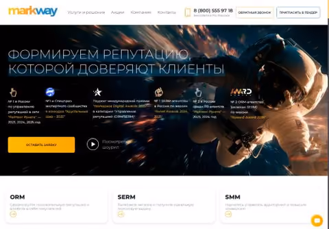 Главная страница markway.ru