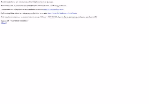 Главная страница sberbank.ru