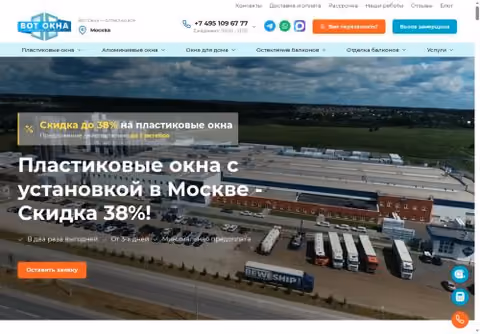 Главная страница votokna.ru