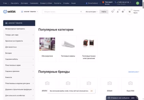 Главная страница vekbt.ru