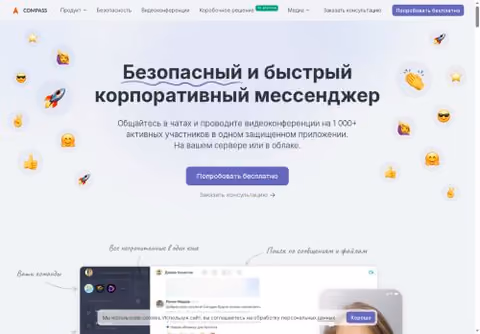 Главная страница getcompass.ru