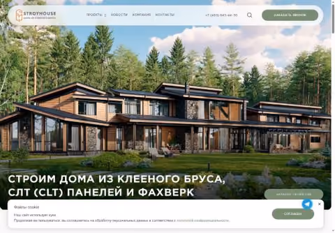 Главная страница s-h.ru