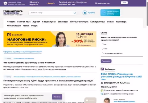 Главная страница glavkniga.ru