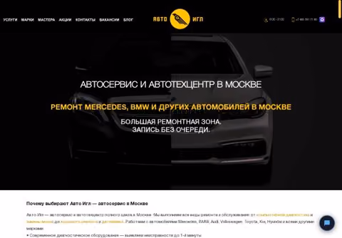 Главная страница auto-eagle.ru