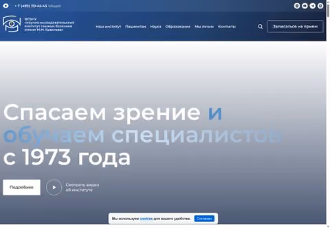 Главная страница niigb.ru