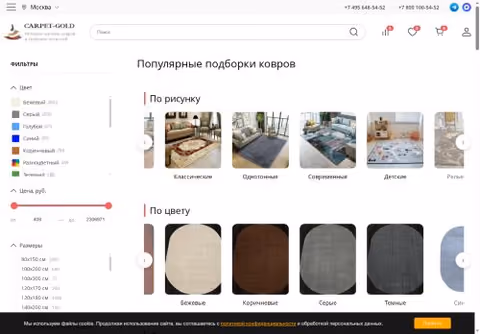Главная страница carpet-gold.ru