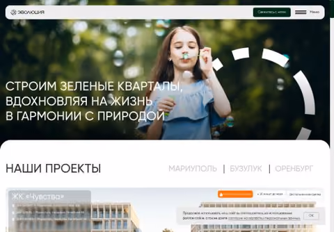 Главная страница evoinfo.ru