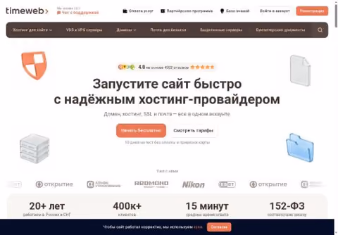 Главная страница timeweb.com