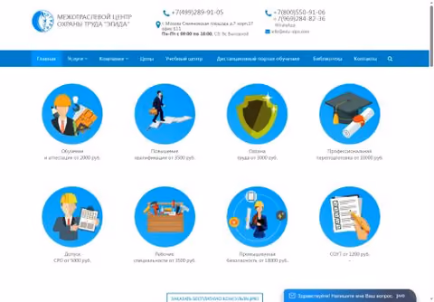 Главная страница edu-dpo.com