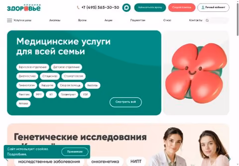 Главная страница z-clinic.ru