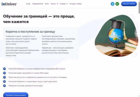 Главная страница inuniver.com