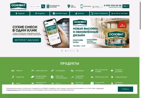 Главная страница osnovit.ru