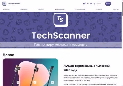 Главная страница techscanner.ru