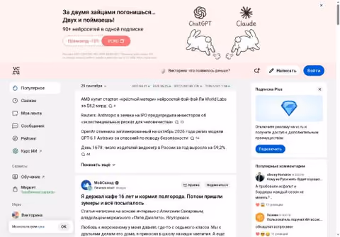 Главная страница vc.ru