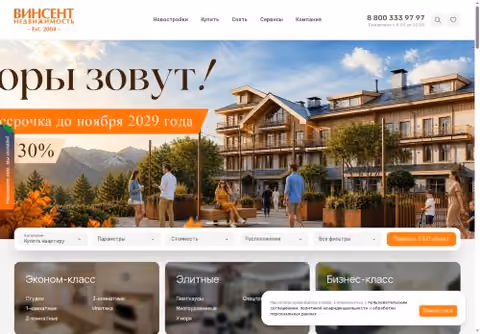 Главная страница vincent-realty.ru