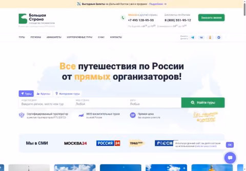 Главная страница bolshayastrana.com