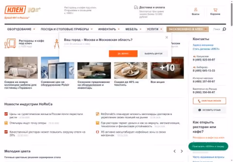 Главная страница klenmarket.ru