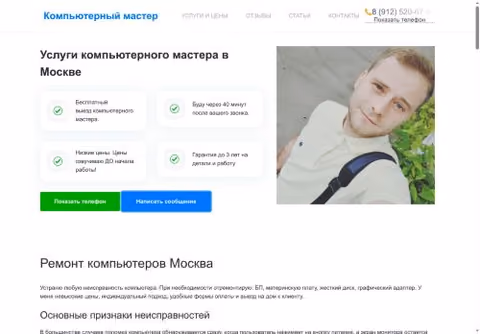 Главная страница mastera-tyt.ru