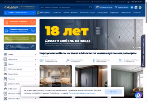 Главная страница mebelino-mebel.ru