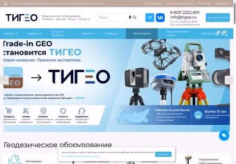 Главная страница tigeo.ru