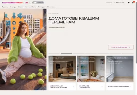 Главная страница strana.com