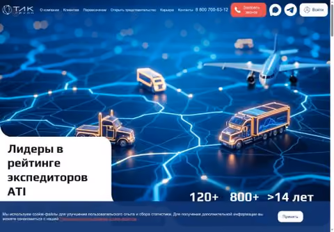 Главная страница tlk-group.ru