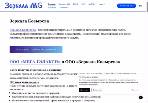Главная страница zerkala-mg.ru
